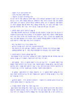 [교육학] 생활지도-대학생을 위한 발표전략 프로그램-20