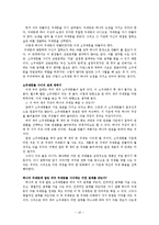 [교육학] 글쓰기 생활지도-보고서 작성요령, 글쓰기 프로그램을 중심으로-10