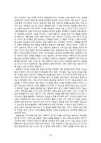 [교육학] 글쓰기 생활지도-보고서 작성요령, 글쓰기 프로그램을 중심으로-20