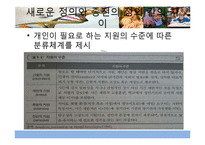 [특수체육교육] 다운증후군아동의 평형성 향상 프로그램-4