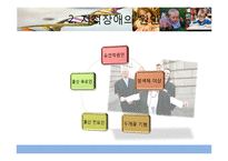 [특수체육교육] 다운증후군아동의 평형성 향상 프로그램-7
