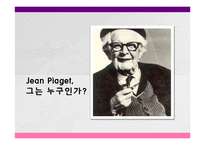 [교육학] 피아제와 비고츠키-교육학적 관점에서의 이론 비교 및 시대적, 학문적 배경 조사-16