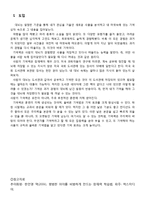 대학생 생활지도-기억 조성 전략 프로그램-2