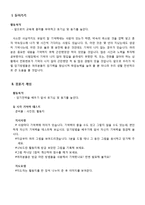 대학생 생활지도-기억 조성 전략 프로그램-4