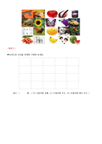 대학생 생활지도-기억 조성 전략 프로그램-5