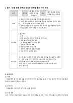 대학생 생활지도-기억 조성 전략 프로그램-9