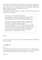 대학생 생활지도-기억 조성 전략 프로그램-10
