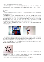 대학생 생활지도-기억 조성 전략 프로그램-11