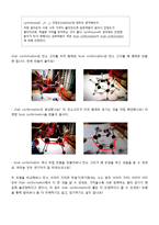 대학생 생활지도-기억 조성 전략 프로그램-12