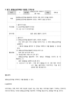 대학생 생활지도-기억 조성 전략 프로그램-15