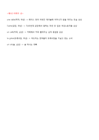 대학생 생활지도-기억 조성 전략 프로그램-17