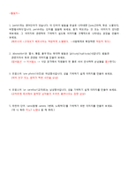 대학생 생활지도-기억 조성 전략 프로그램-18