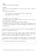 대학생 생활지도-기억 조성 전략 프로그램-20