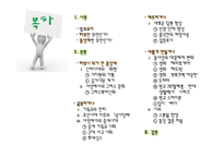 터부시되던 동성애의 새로운 변화-대중매체의 변화와 시위 사례-2