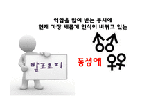 터부시되던 동성애의 새로운 변화-대중매체의 변화와 시위 사례-3