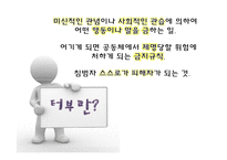 터부시되던 동성애의 새로운 변화-대중매체의 변화와 시위 사례-4