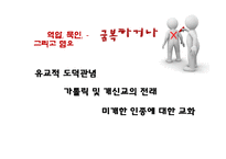 터부시되던 동성애의 새로운 변화-대중매체의 변화와 시위 사례-8