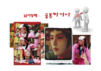 터부시되던 동성애의 새로운 변화-대중매체의 변화와 시위 사례-9
