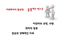 터부시되던 동성애의 새로운 변화-대중매체의 변화와 시위 사례-10