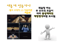 터부시되던 동성애의 새로운 변화-대중매체의 변화와 시위 사례-20