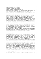 [아동복지 A형] 아동복지 서비스의 유형 중 대리적 서비스에 해당되는 것을 한 가지 선택하여 그 서비스의 의의-6