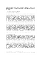 [아동복지 A형] 아동복지 서비스의 유형 중 대리적 서비스에 해당되는 것을 한 가지 선택하여 그 서비스의 의의-10