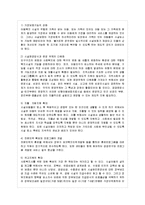 [아동복지 A형] 아동복지 서비스의 유형 중 대리적 서비스에 해당되는 것을 한 가지 선택하여 그 서비스의 의의-12