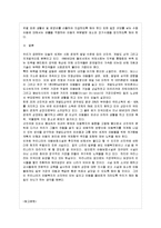[아동복지 A형] 아동복지 서비스의 유형 중 대리적 서비스에 해당되는 것을 한 가지 선택하여 그 서비스의 의의-13