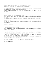 톨스토이 <부활>을 읽고-2
