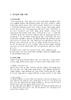 간호지도자론4C)하우스의경로목표이론근거해자신조직집단의지도자행동유형지도자상비교0k-2