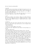 간호지도자론4C)하우스의경로목표이론근거해자신조직집단의지도자행동유형지도자상비교0k-3