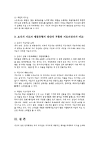 간호지도자론4C)하우스의경로목표이론근거해자신조직집단의지도자행동유형지도자상비교0k-6