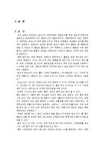 [레포트]평형상수의결정-7