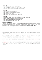 [매스컴]기말부분 최종 정리본-12