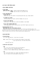[매스컴]기말부분 최종 정리본-20