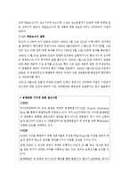 [국제통상론]미,일 사과협정-4