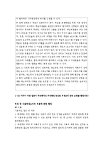 [국제통상론]미,일 사과협정-5