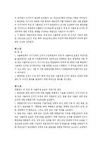 [국제통상론]미,일 사과협정-6