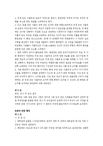 [국제통상론]미,일 사과협정-7