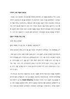 [국제통상론]미,일 사과협정-9