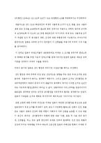 [국제통상론]미,일 사과협정-10