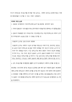 [국제통상론]미,일 사과협정-11