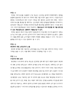 [국제통상론]미,일 사과협정-19