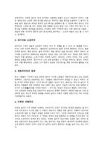 [고전주의 문학]고전주의 문학의 의미,성격, 고전주의 문학의 배경,전개, 고전주의 문학의 이론, 고전주의 문학과 풍자문학 분석-3