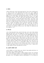 [고전주의 문학]고전주의 문학의 의미,성격, 고전주의 문학의 배경,전개, 고전주의 문학의 이론, 고전주의 문학과 풍자문학 분석-4