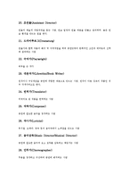 [공연예술]공연예술의 동향,관련용어, 공연예술의 판소리,잘라따야 마스까,경극, 공연예술의 문제점, 공연예술의 발전 과제 분석-8
