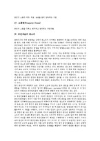 [공연예술]공연예술의 동향,관련용어, 공연예술의 판소리,잘라따야 마스까,경극, 공연예술의 문제점, 공연예술의 발전 과제 분석-11