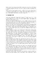[공연예술]공연예술의 동향,관련용어, 공연예술의 판소리,잘라따야 마스까,경극, 공연예술의 문제점, 공연예술의 발전 과제 분석-14