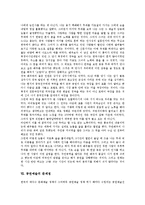 [공연예술]공연예술의 동향,관련용어, 공연예술의 판소리,잘라따야 마스까,경극, 공연예술의 문제점, 공연예술의 발전 과제 분석-15