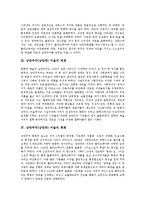 [낭만주의 미술][낭만파 미술]낭만주의(낭만파) 미술의 특징,배경,회화, 낭만주의(낭만파) 미술의 화가,사실주의,제언 분석-3